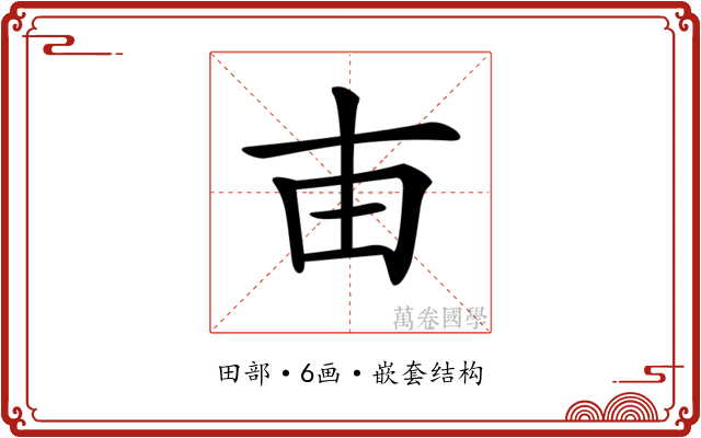 𤰔