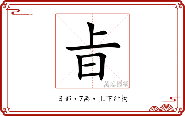 㫖