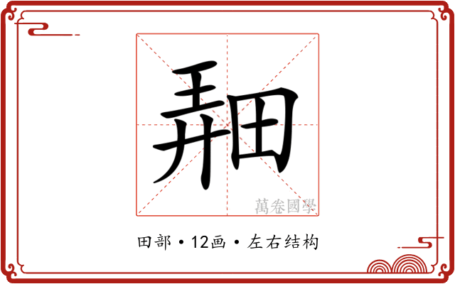 𤲌