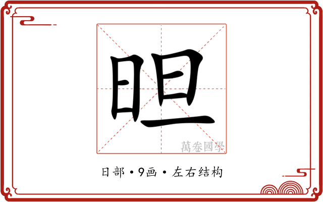 㫜 㫜