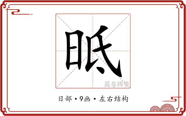 㫝 㫝