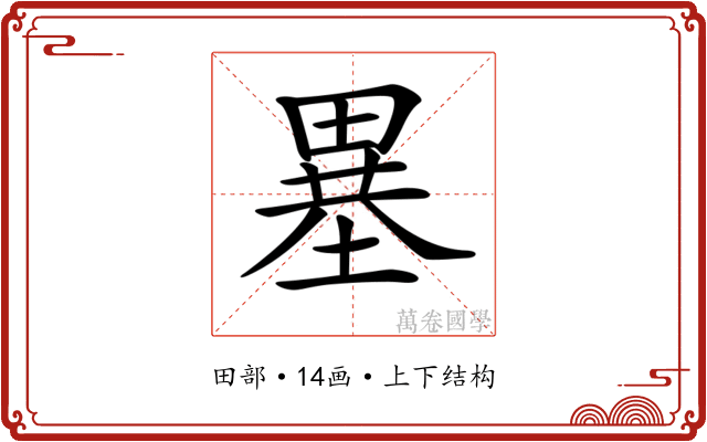𤲲