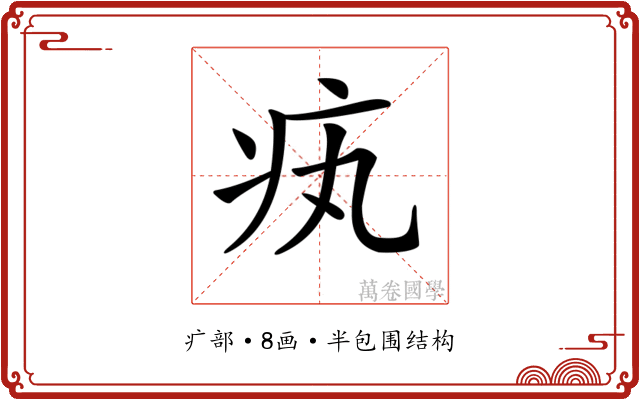 𤴯 𤴯