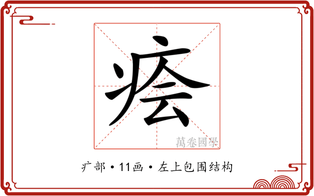 𤶊 𤶊