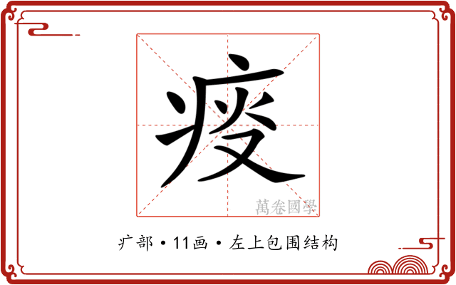 𤶌