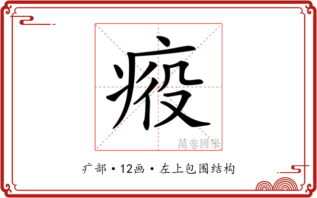 𤶣