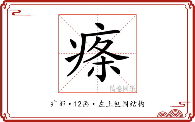 𤶫