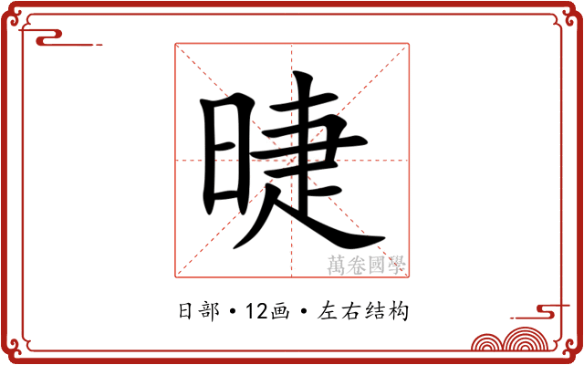 㫸 㫸