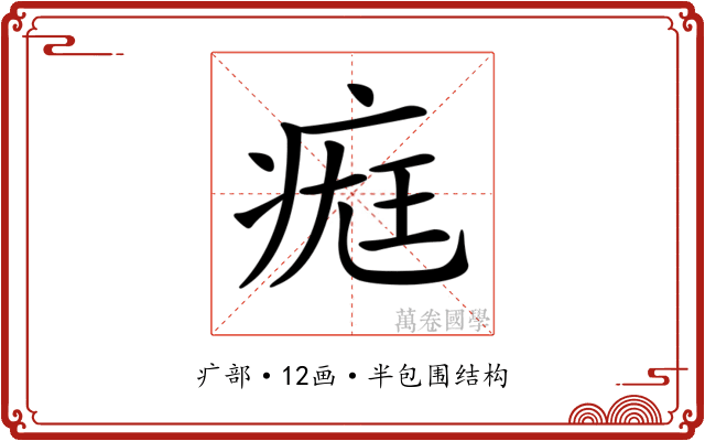 𤷀