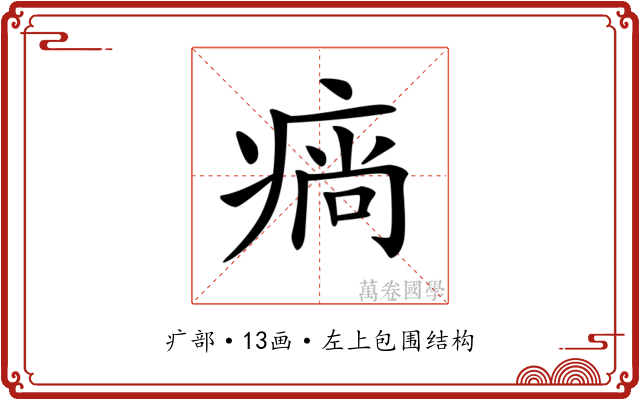 𤷛