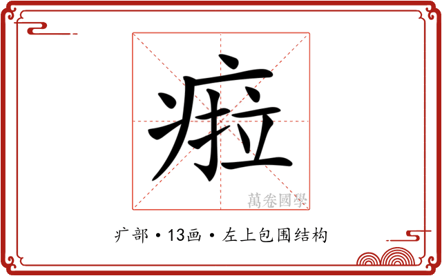 𤷟