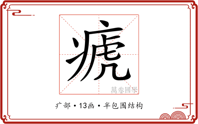 𤷡 𤷡