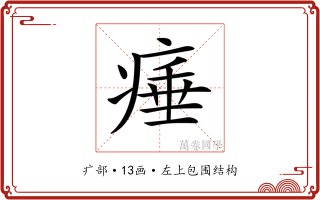 𤷣 𤷣