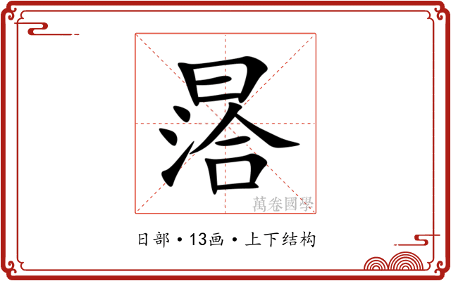 㬁