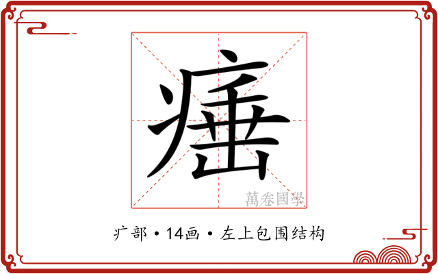 𤸣