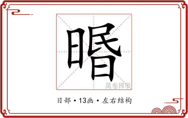 㬆 㬆
