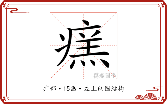 𤹂 𤹂
