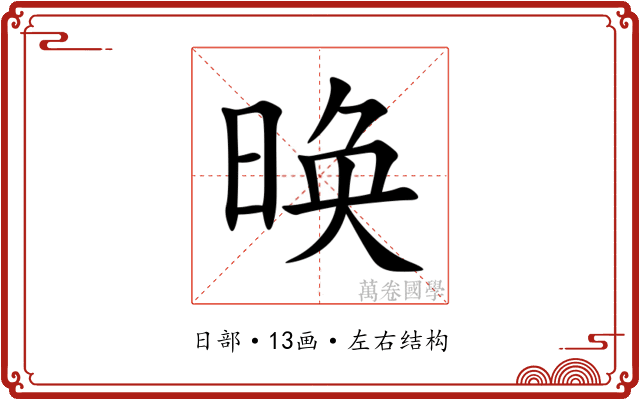 㬇 㬇