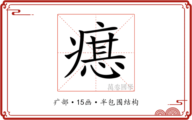 𤹛