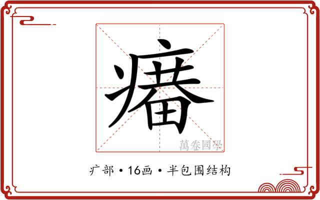 𤹲