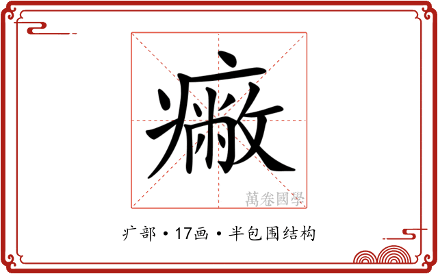 𤺓