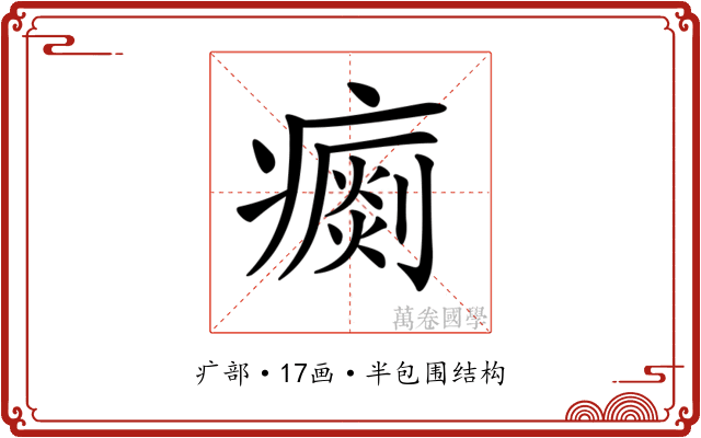 𤺗 𤺗