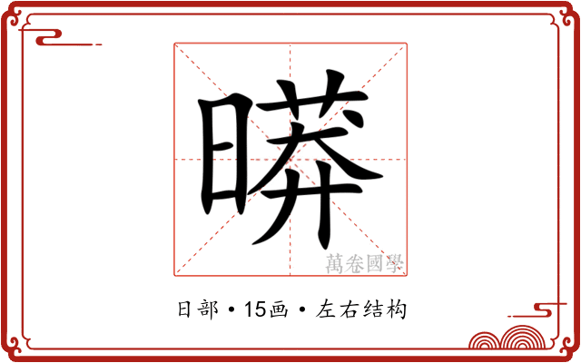 㬒 㬒