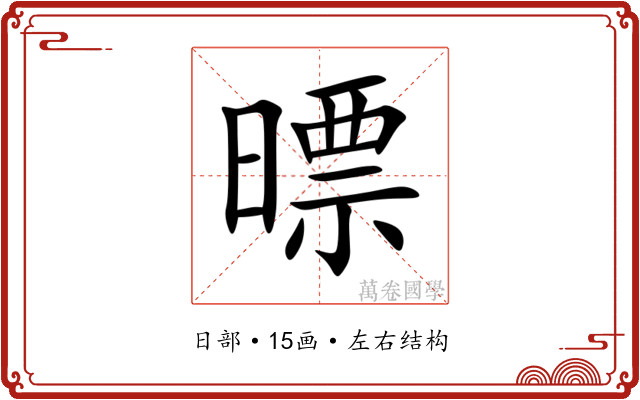 㬓 㬓