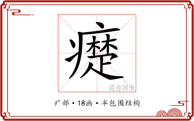 𤻇