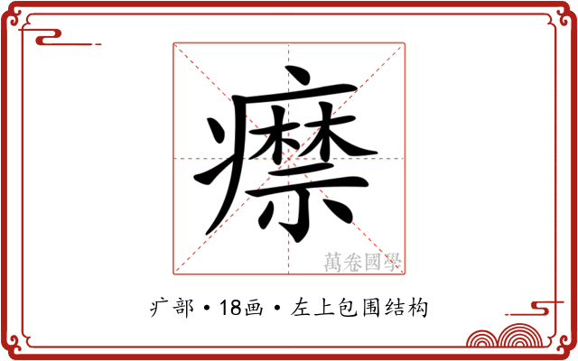 𤻎