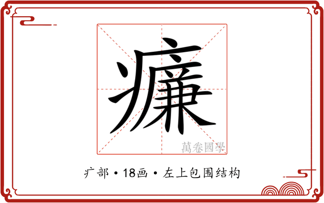 𤻑