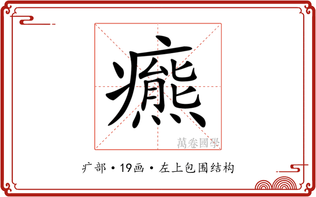 𤻩
