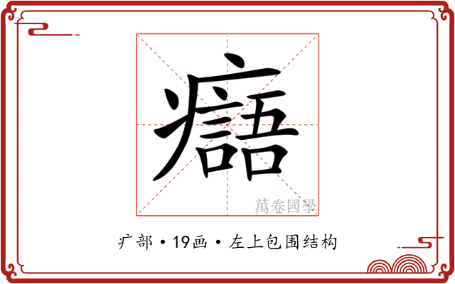 𤻭