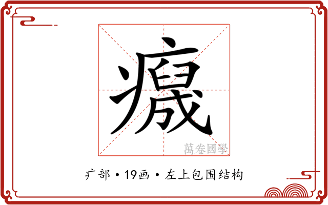 𤻯