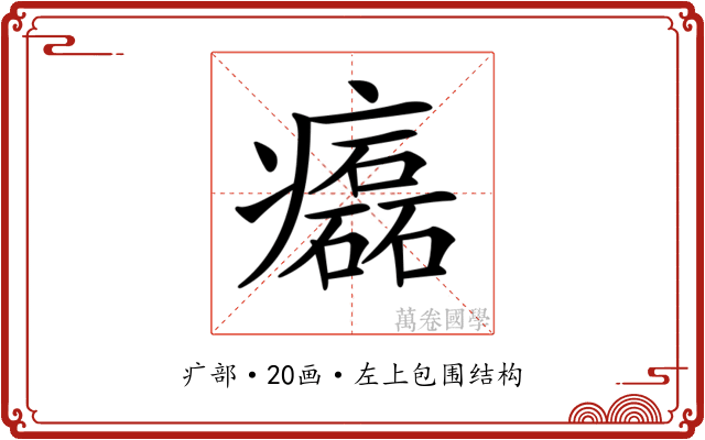 𤻳 𤻳