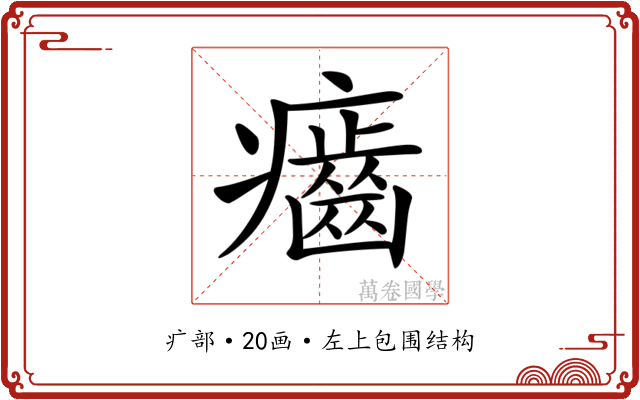𤻽