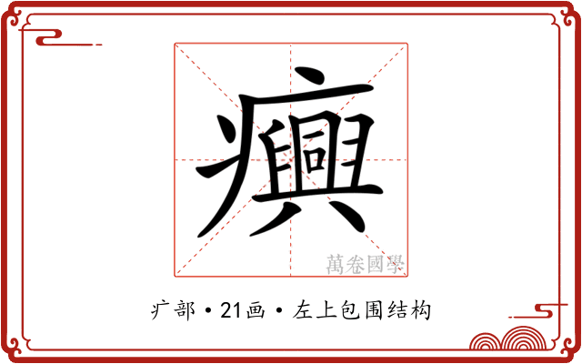 𤼈 𤼈