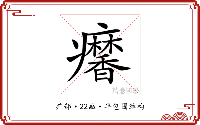 𤼍