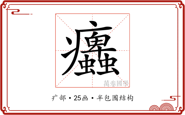 𤼜
