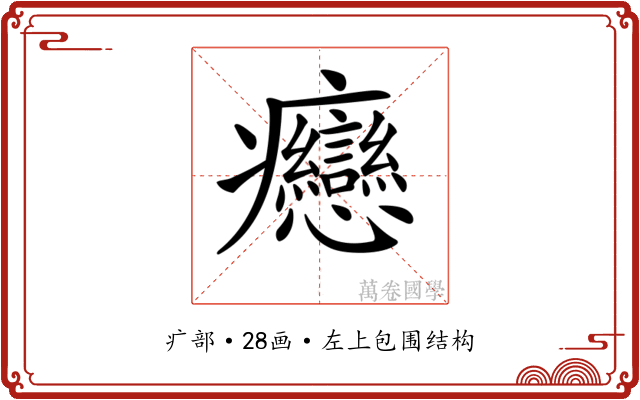 𤼣