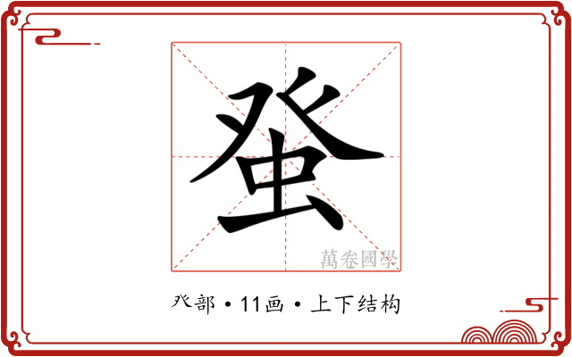 𤼭