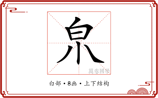 𤽄