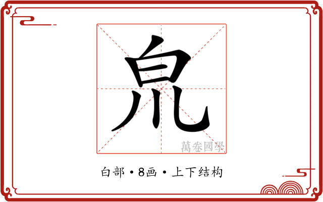 𤽇