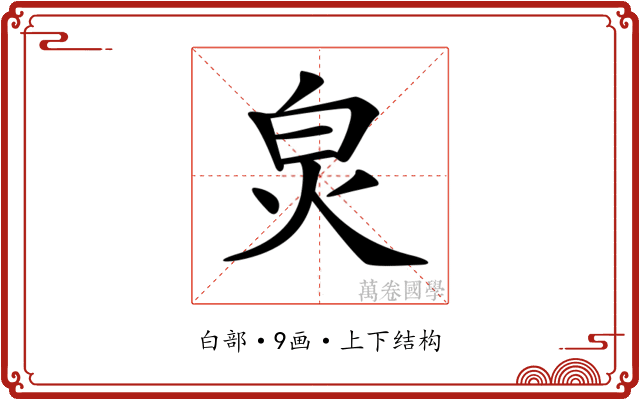 𤽈