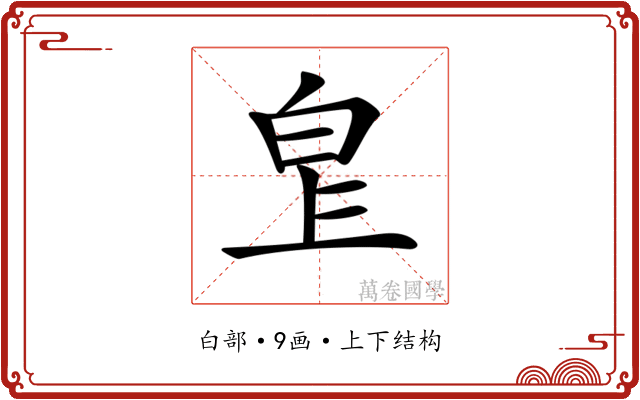 𤽓