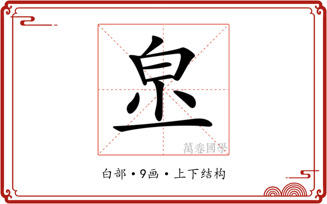 𤽔