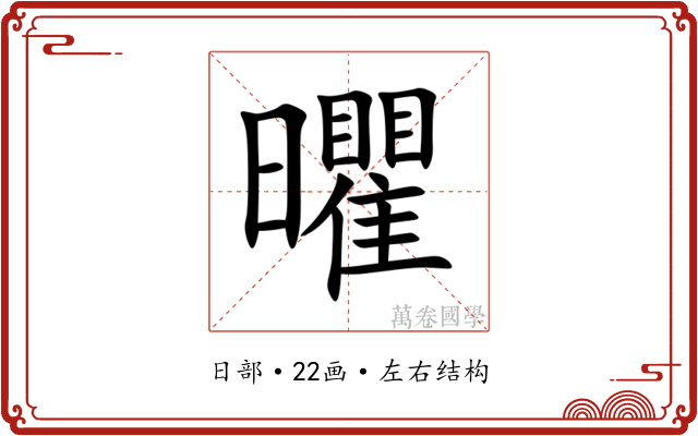 㬬 㬬
