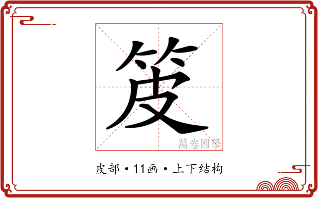 𤿤