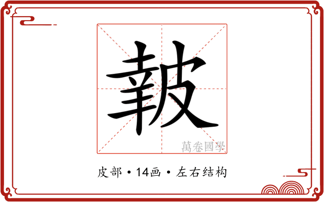 𥀀