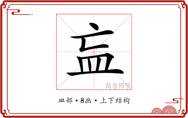 𥁃 𥁃